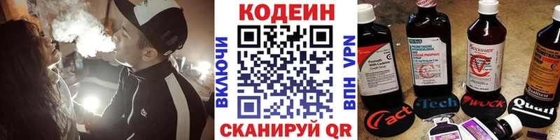 Codein Purple Drank  Фёдоровский 